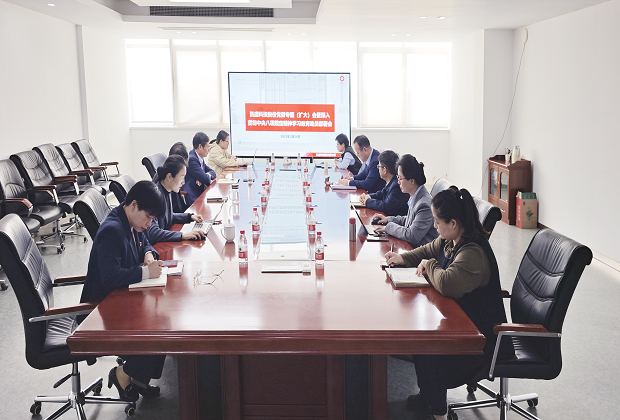 完美体育科技股份党委部署开展深入贯彻中央八项规定精神学习教育